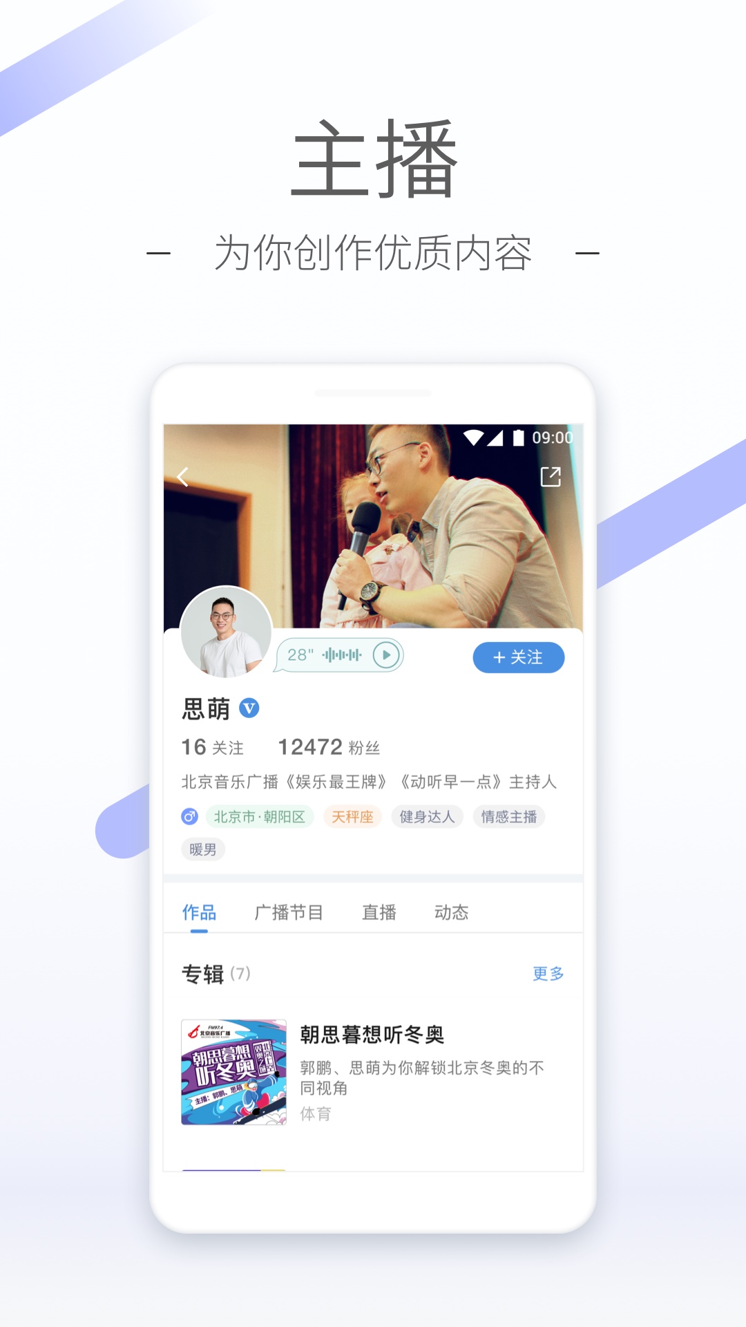 公主养成记划截图