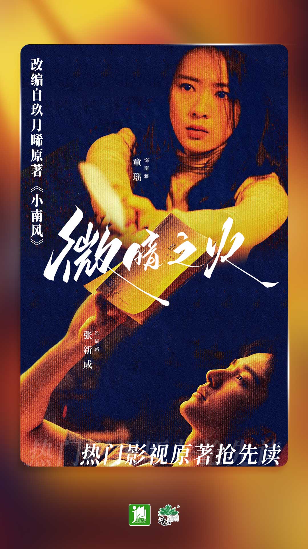 最后一个阴阳师神秘kook截图