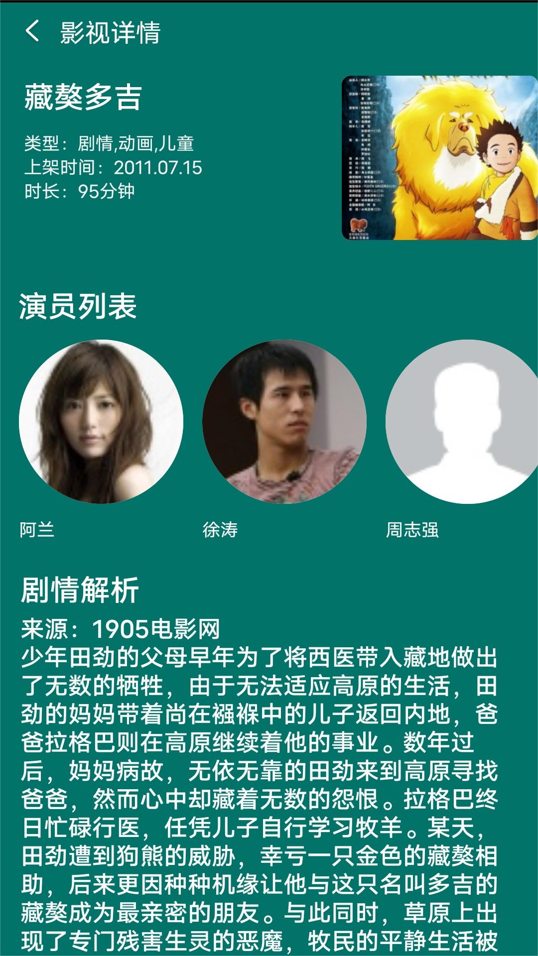 常见多脚爬行昆虫截图
