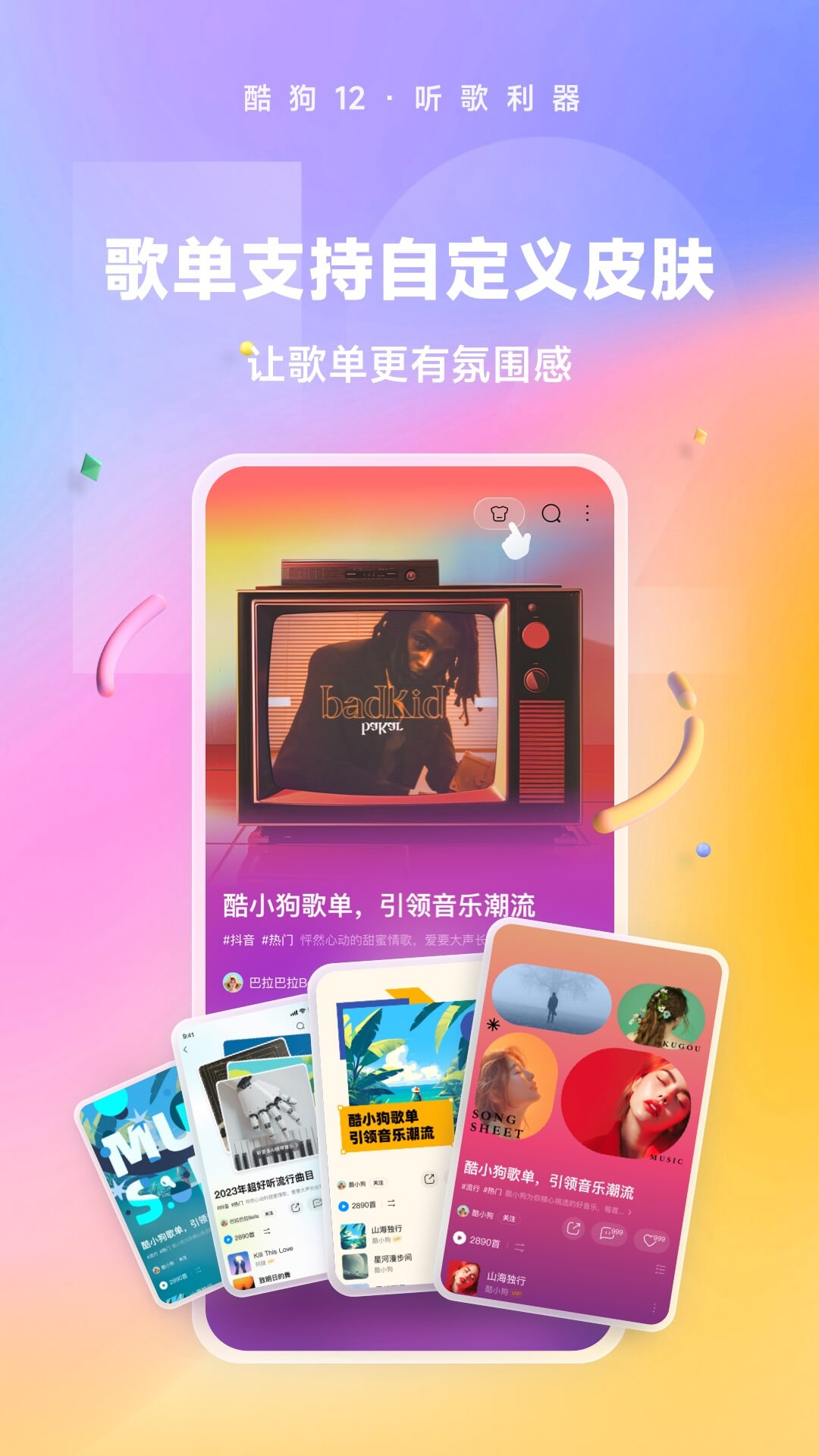娜娜米s 玩物直播回放截图