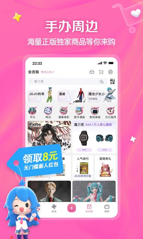 陶醉的芬香游戏剧情截图